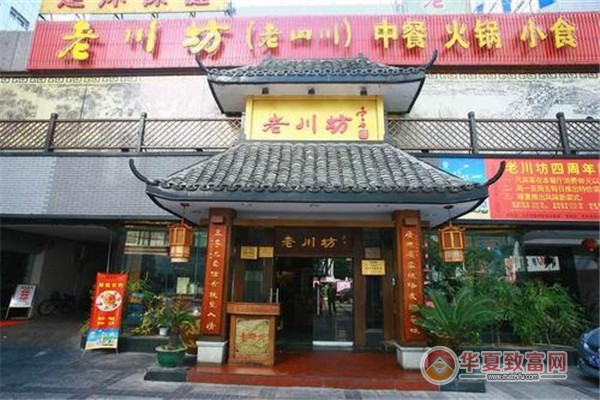 老川坊加盟
